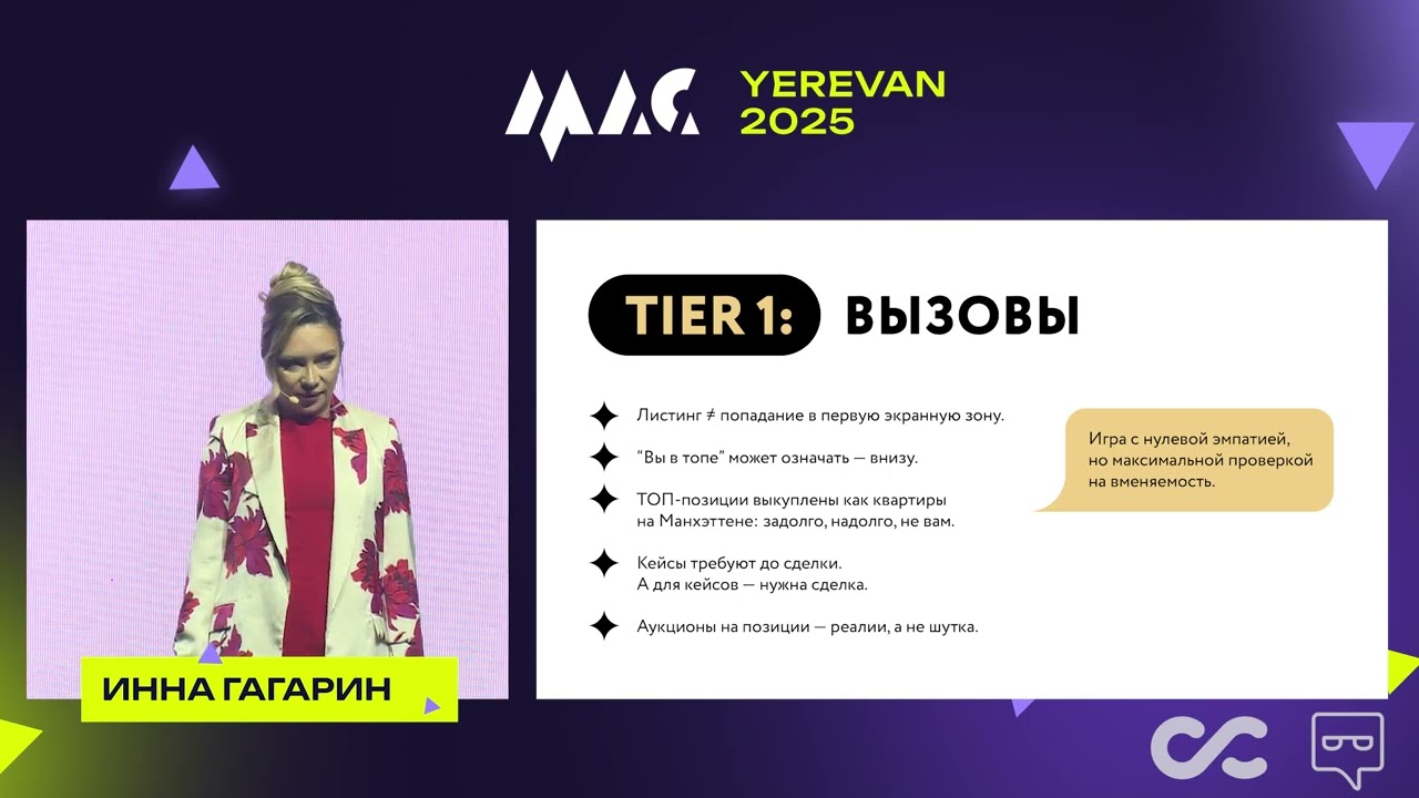 Инна Гагарин, 