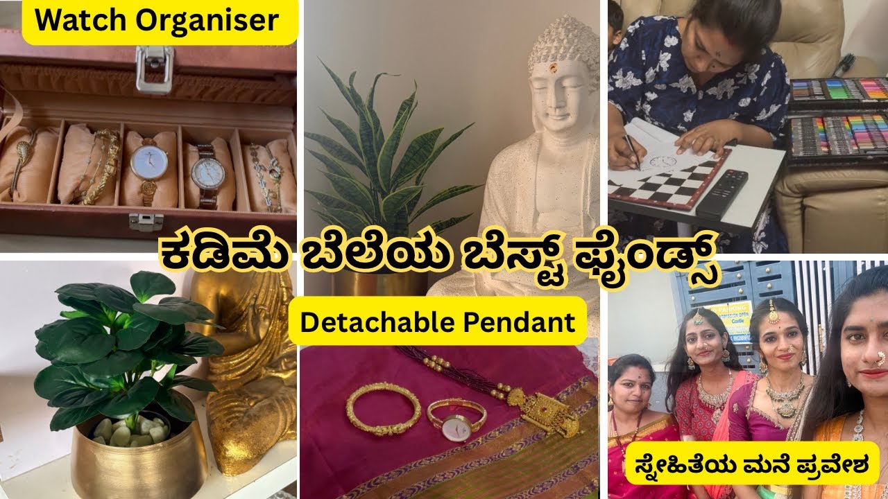 ಕಡಿಮೆ ಬೆಲೆಯ ಬೆಸ್ಟ್ finds|watch organiser |detachable pendant | ಸ್ನೇಹಿತೆಯ ಮನೆ ಪ್ರವೇಶ