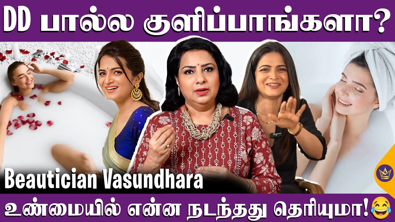 எல்லாரும் வீட்டிலேயே Milk Bath Try பண்ணலாம்! - Beautician Vasundhara | Milk Bath Benefits and Recipe