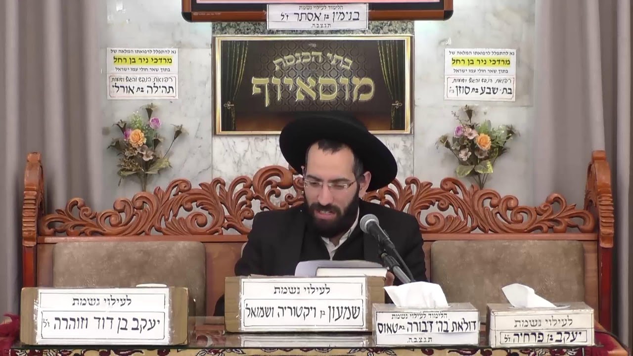 בית הכנסת מוסאיוף  • יום חמישי כה' שבט תשפ'ו