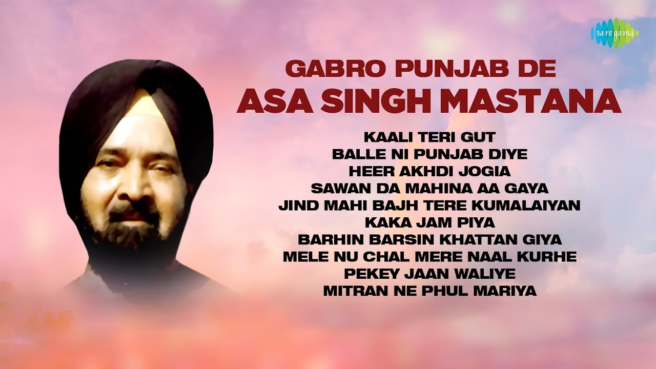Gabro Punjab De - Asa Singh Mastana | Kaali Teri Gut | Balle Ni Punjab Diye | Old Punjabi Songs