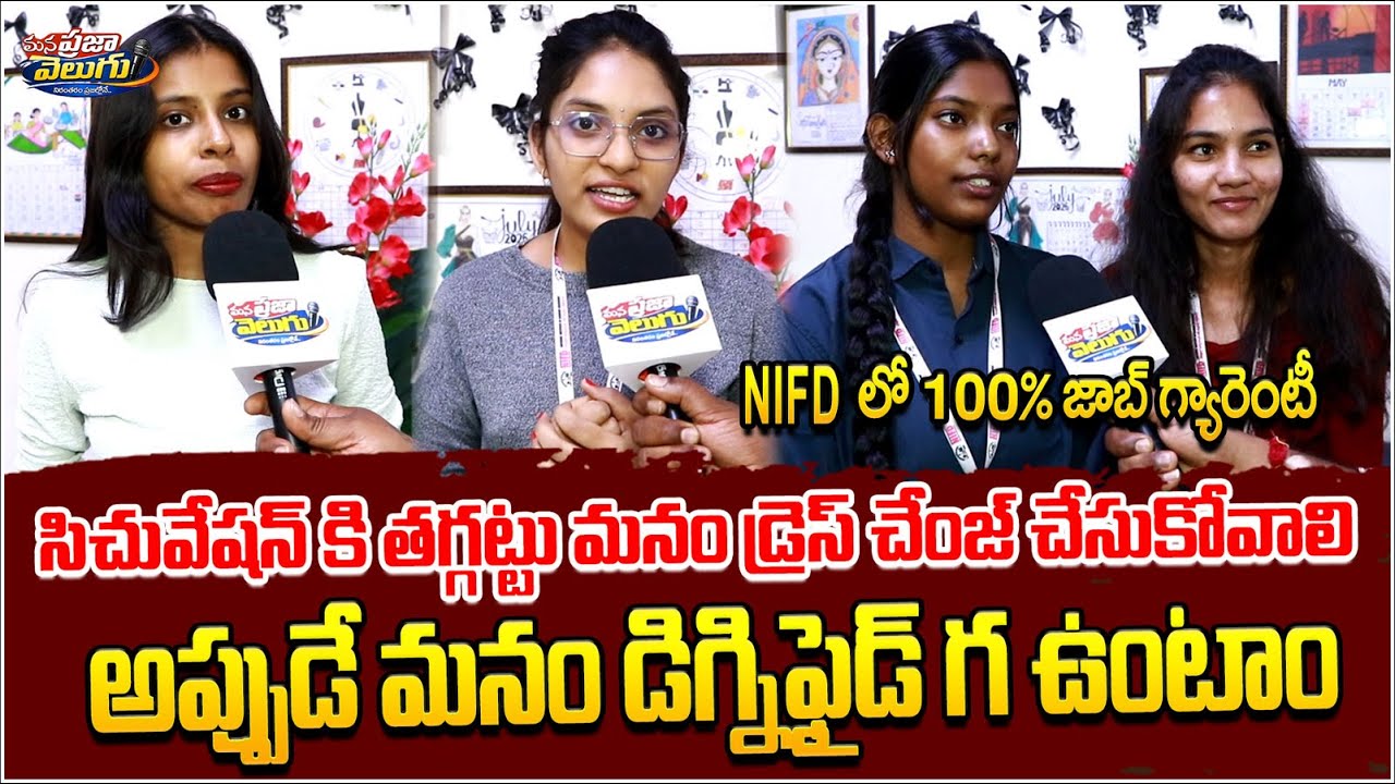 సిచువేషన్ కి తగట్టు మనం డ్రెస్ చేంజ్ చేసుకోవాలి అపుడే  మనం డిగ్నిఫైడ్ గ ఉంటాం....!