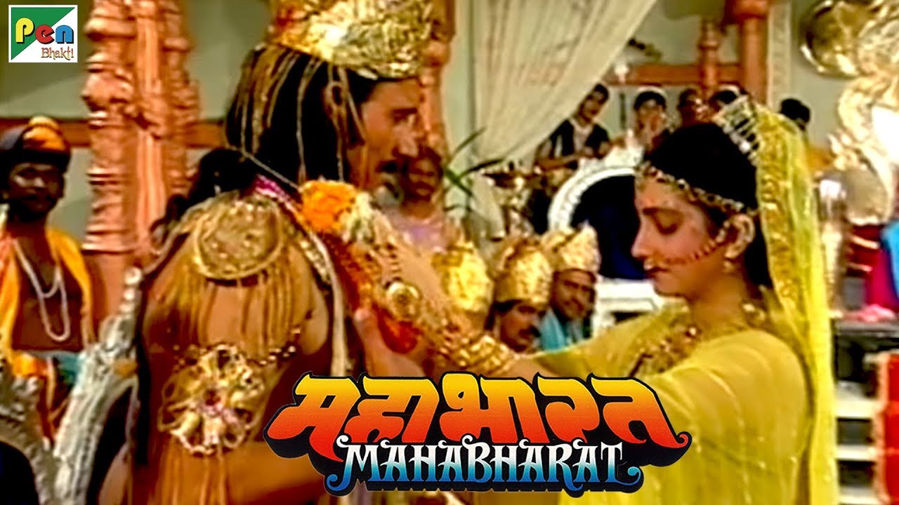 पाण्डु-कुंती का विवाह | महाभारत (Mahabharat) | B. R. Chopra | Pen Bhakti