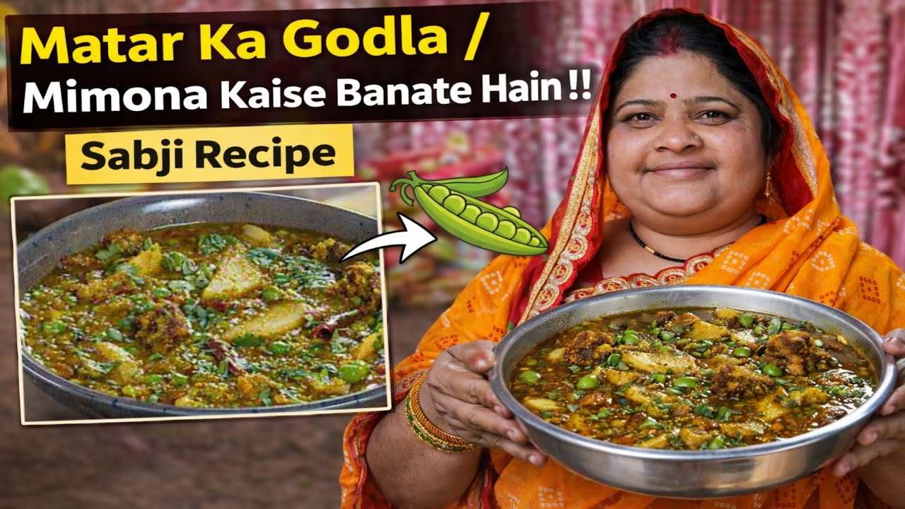 Matar Ka Nimona Kaise Banta Hai | Hari Matar Ka Nimona Kaise Banta Hai