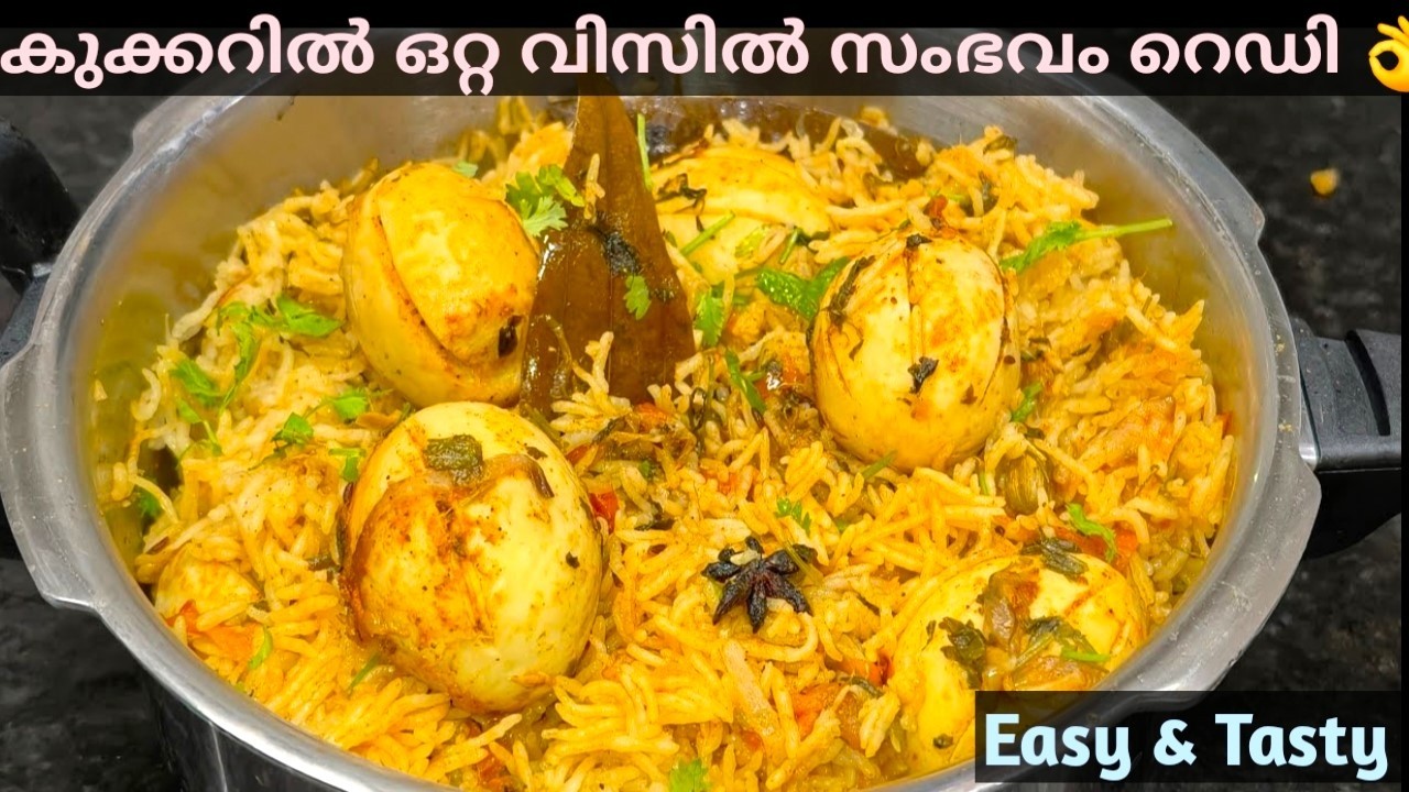 Egg Biryani Recipe | 🔥ഈ ഐഡിയ പണ്ടേ അറിഞ്ഞെങ്കിൽ ദിവസവും ഉണ്ടാക്കി കഴിക്കും | Easy lunch Recipes