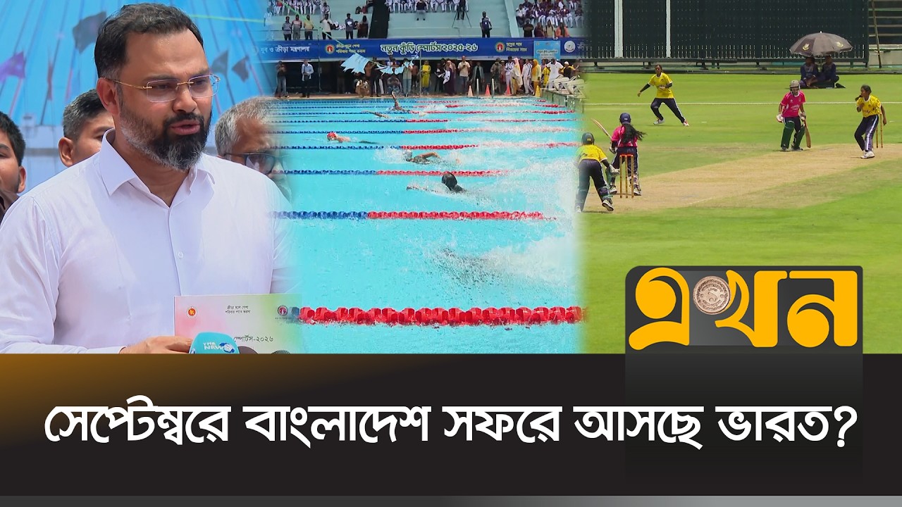 নতুন কুঁড়ি স্পোর্টসে যুক্ত হচ্ছে আরও ২ ইভেন্ট | Aminul Haque | BD Sports | Ekhon TV