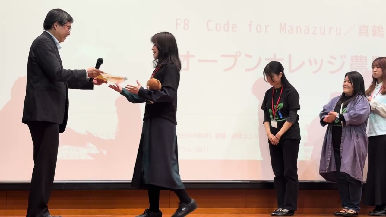 COG最終審査、Code for M nazuruが総合賞を受賞