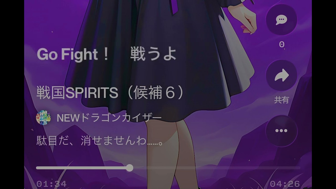戦国SPIRITS　Ⅵ（アトリビュートプリキュア挿入歌候補）