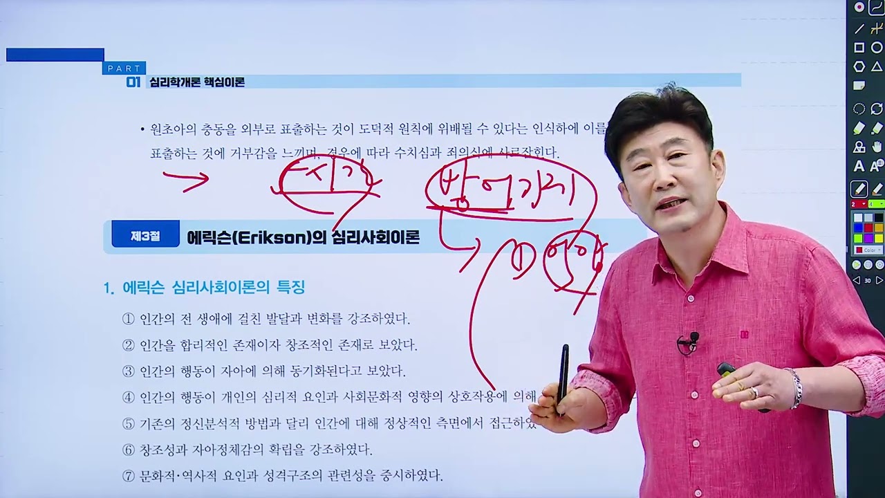 임상심리사 2급 필기 심리학개론 《제1강》 명품기본이론 김덕희 교수