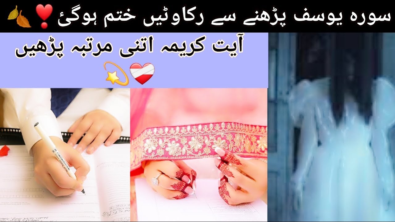 Yeh Sab kia Ho Raha Tha🖤🥀| Miracle of Surah Yusuf🍂❣️| Miracle of ayat E karima| @HasnainDiaries