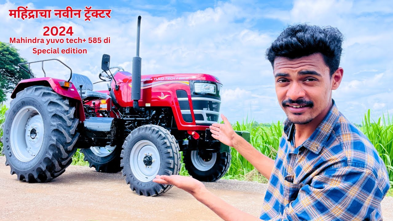 Mahindra 585 YUVO TECH+ Tractor 🚜 / महिंद्राचा नवीन ट्रॅक्टर एकदम जबरदस्त 😎😎