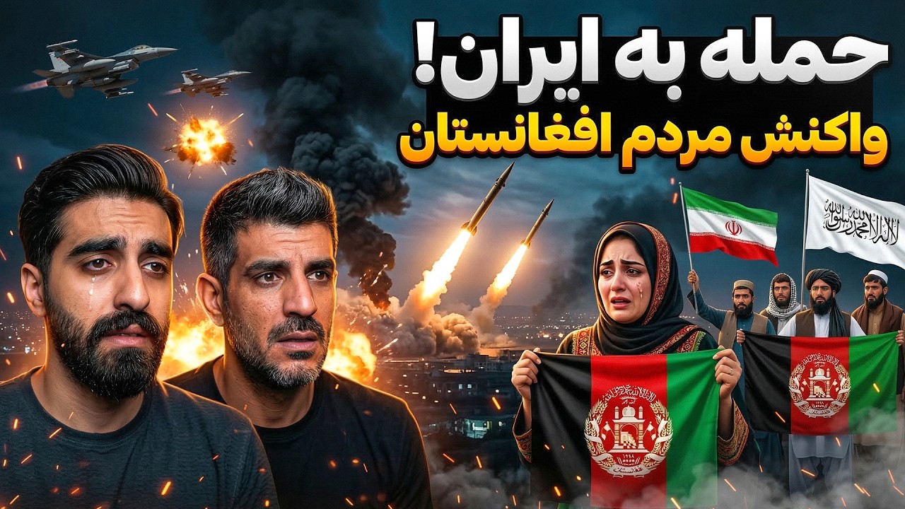 گریه‌های یک مادر افغان: پسرم می‌خواهد برای ایران شهید شود / همدردی برای اولین بار در تاریخ