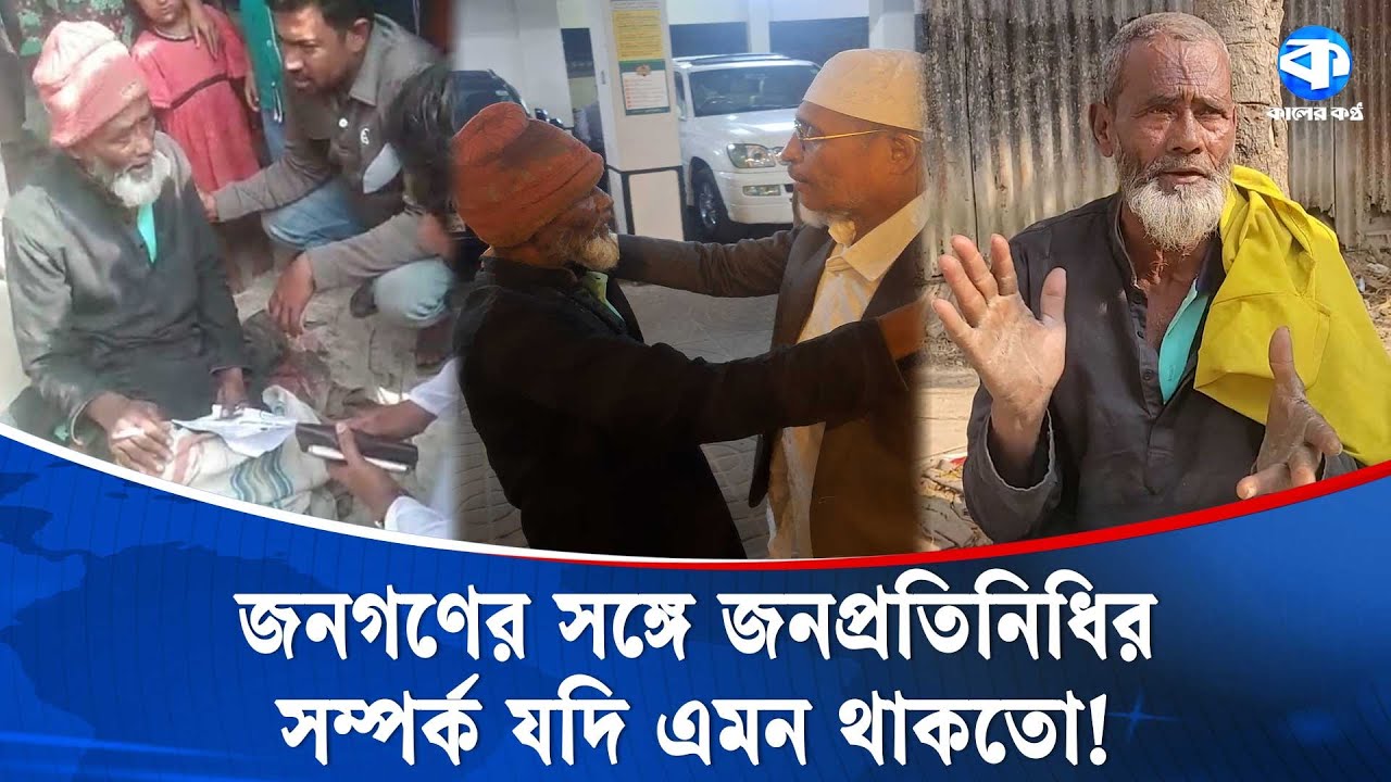 শি/কলে বাঁধা ভক্ত—জানা মাত্রই দায়িত্ব নিলেন লুৎফুজ্জামান বাবর | Lutfozzaman Babar | Sad Life Story