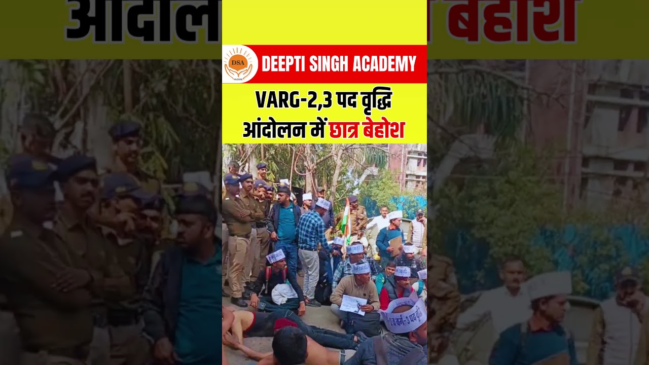 MP Breaking News : MPTET Varg-2,3 Protest में छात्र हुआ बेहोश #PadVriddhi
