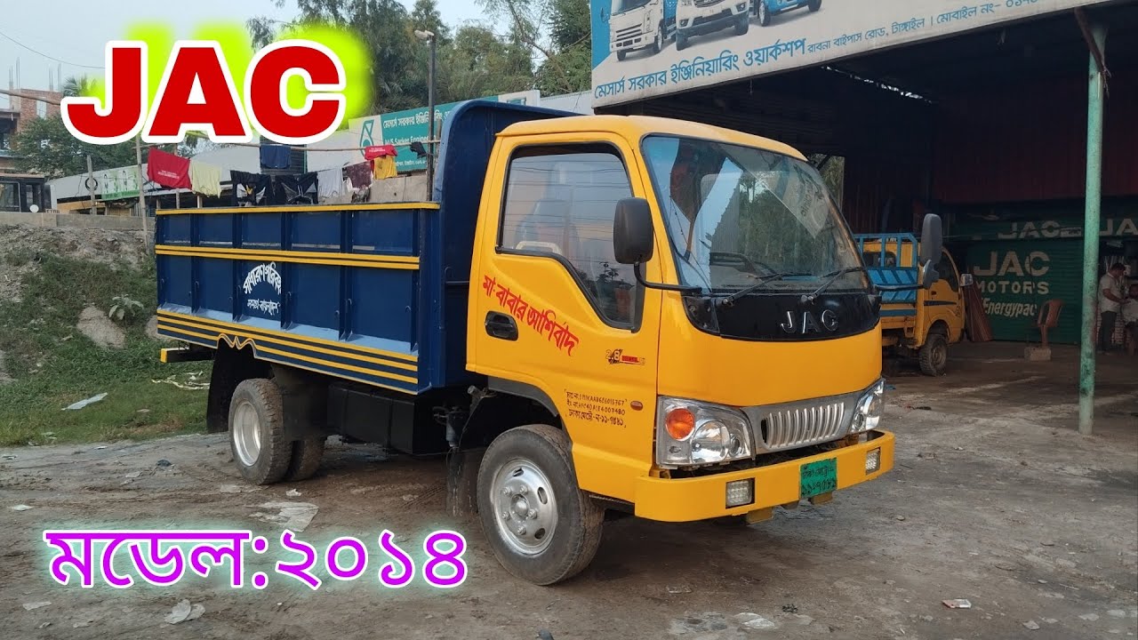 JAC।। ১২ ফিট বডি।।মোবাইল:01713527129