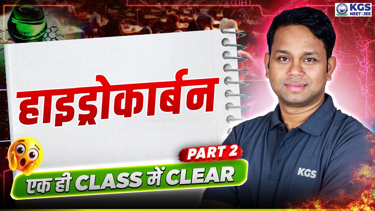 Hydrocarbon One Shot | Part 2 | हाइड्रोकार्बन | NEET 2026 | Chemistry by Gogi Sir | KGS NEET Hindi