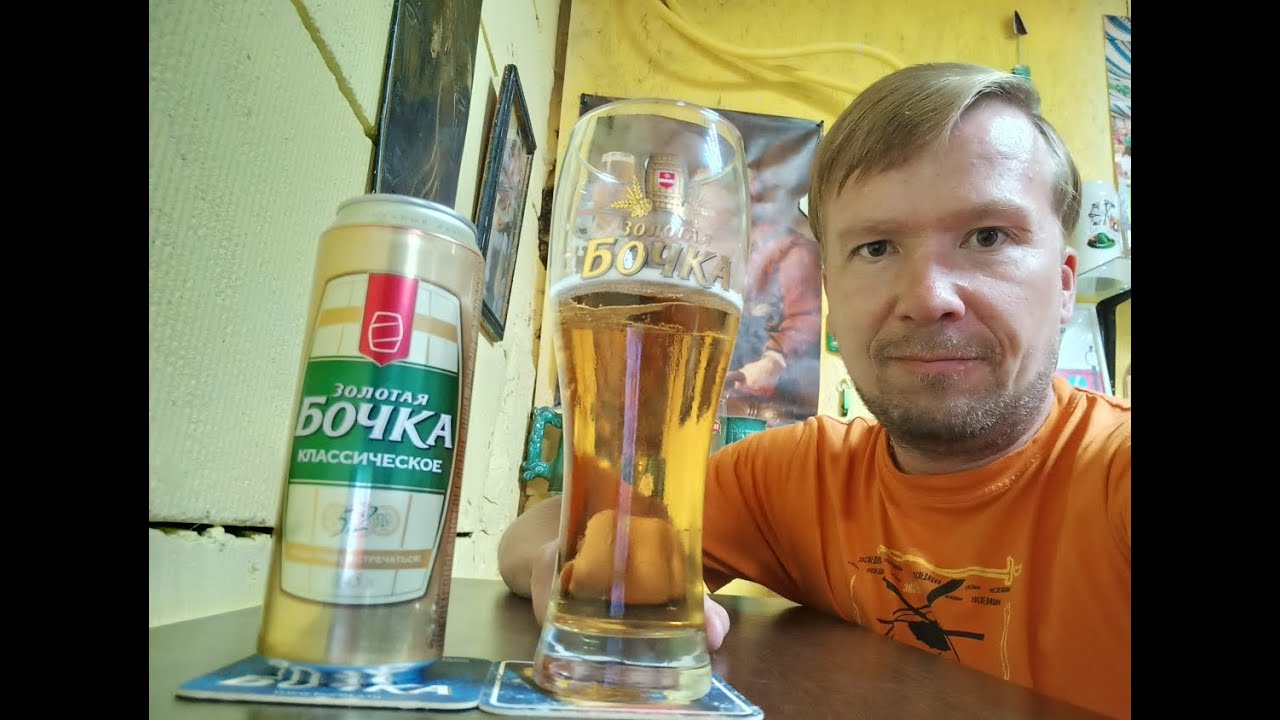 ПП: Золотая Бочка Классическое