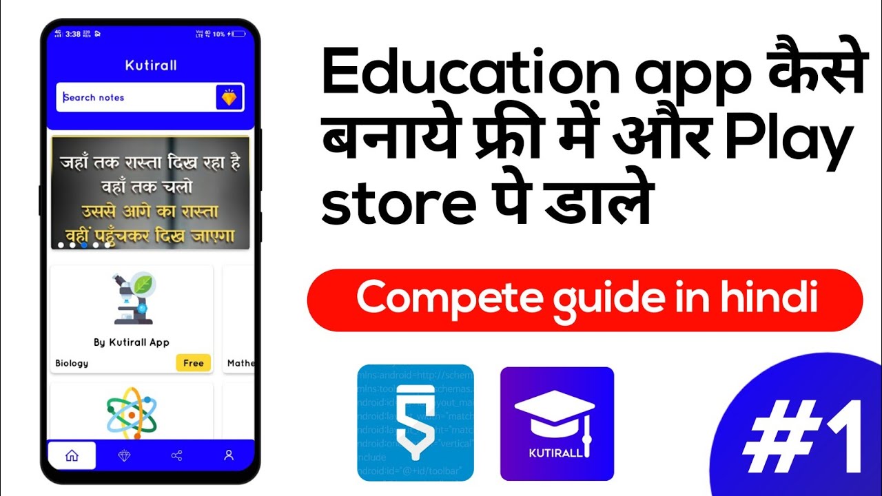 How to create online education app in Sketchware | Education app kaise banaye Sketchware pro mai