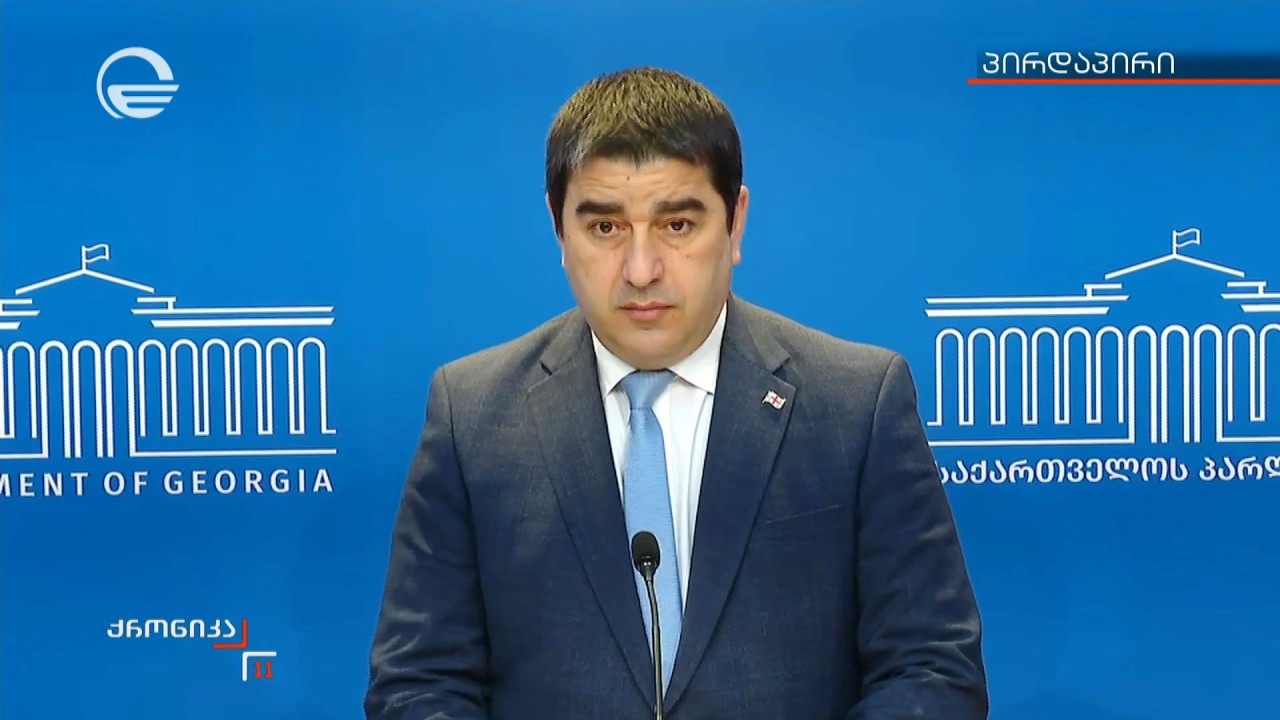 შალვა პაპუაშვილის განცხადება