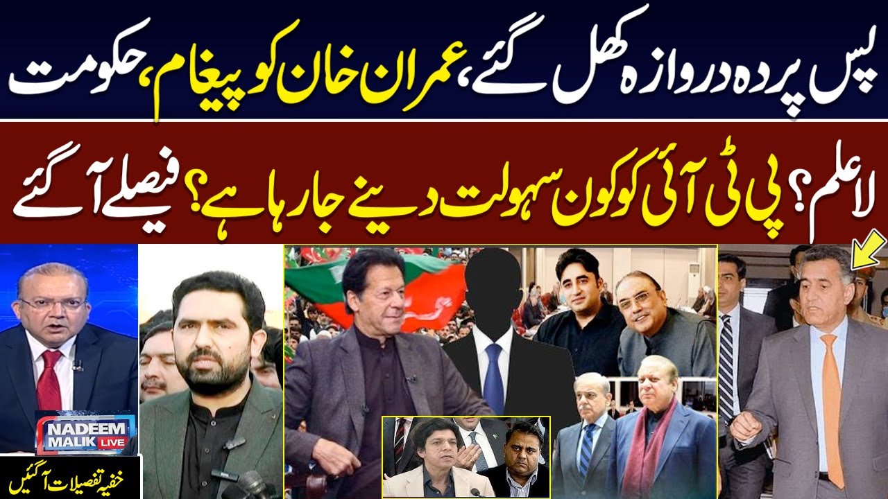 Secret Dailouge Behind The Door | Govt in Trouble | Relief for PTI | Nadeem Malik Live