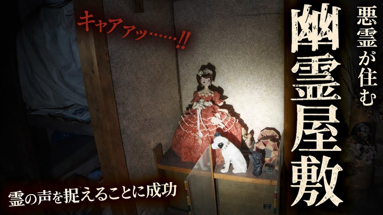 【心霊】霊能者も認めたガチの事故物件で起こる霊障が凄すぎた【貧乏中年TVまとめ16】
