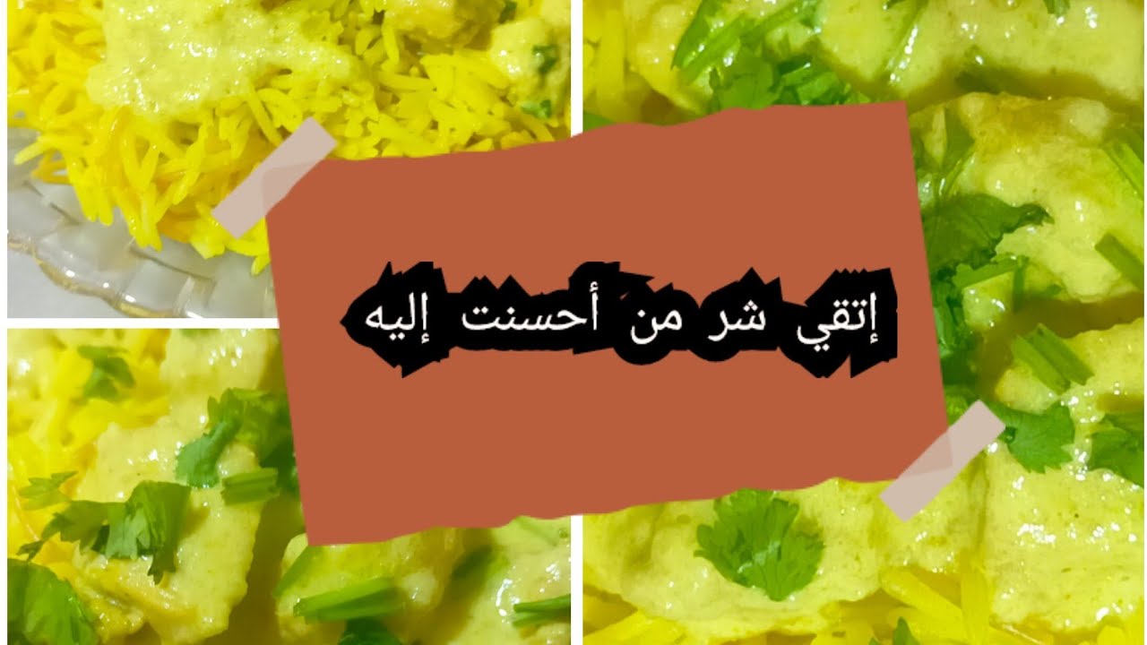 ارز بسمتي  بصوص بيضاء بنينة 😍 يستاهل التجربة  @cuisinesamiradz8571 @oumwalid5374