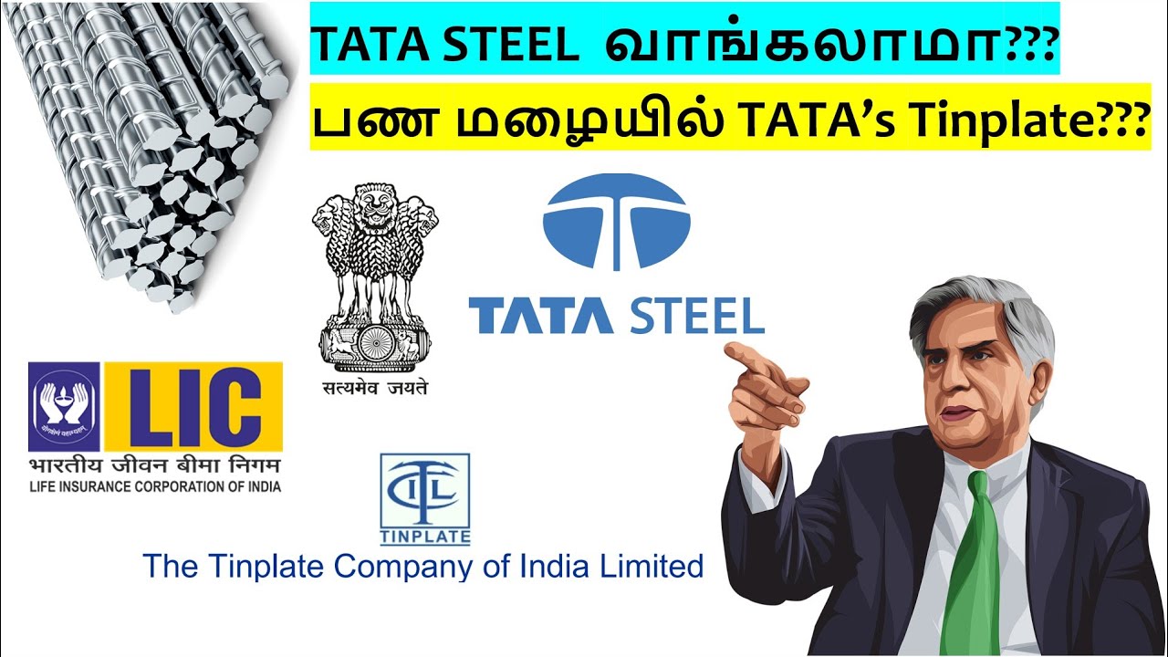 TATA Steel வாங்கலாமா | Tinplate company of India | Stock Split | TATA Steel History in Tamil