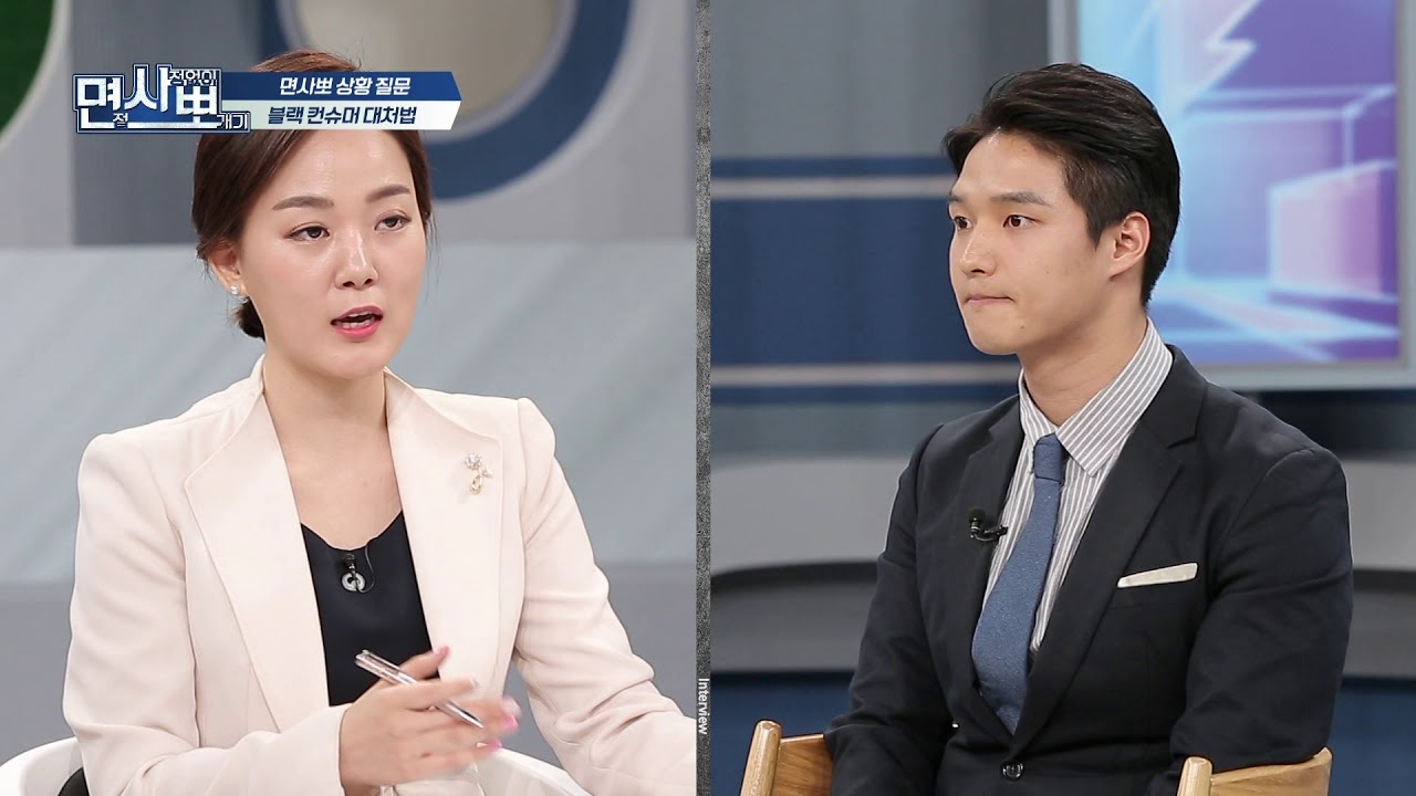 [면접 사정없이 뽀개기 180403 2부] 현대백화점 영업관리 지원자