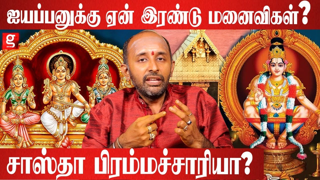 ஐயப்பனின் ஆதி தோற்றம் பற்றிய சூட்சமங்கள் - Aravind Subramanian #ayyappan