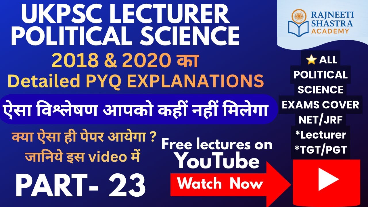 UKPSC Lecturer Political Science PYQ Series | Part-23| Concept + Explanation in Hindi