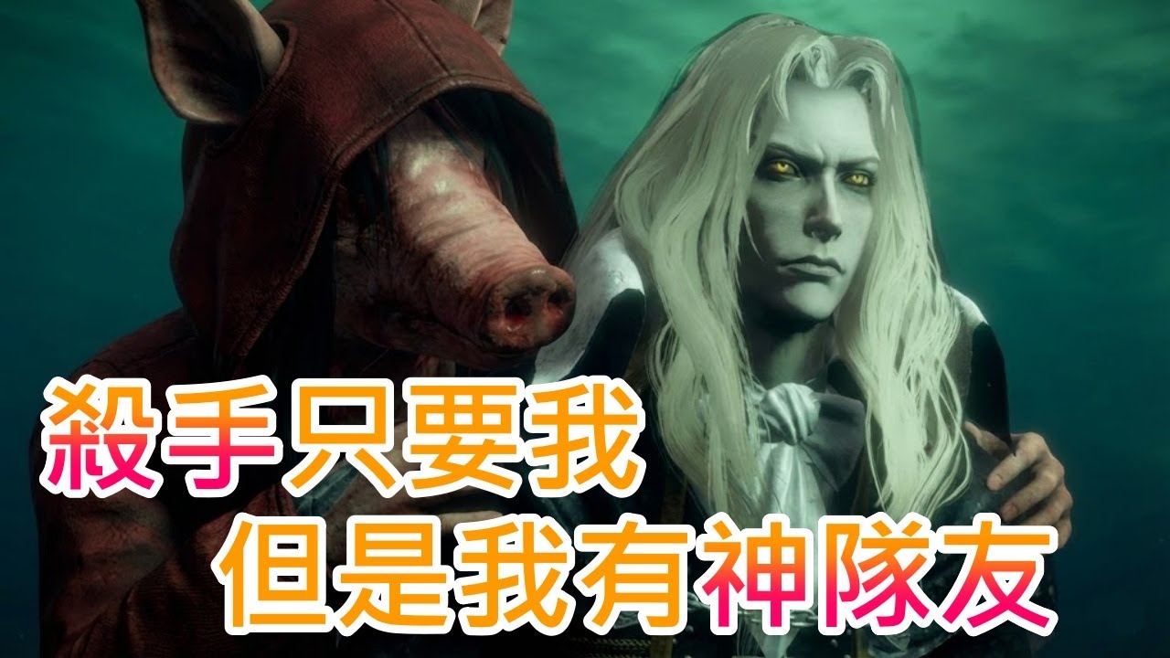 【單排神隊友】殺手只要我 !! 神出鬼沒 !! 全程掌握行蹤 !!