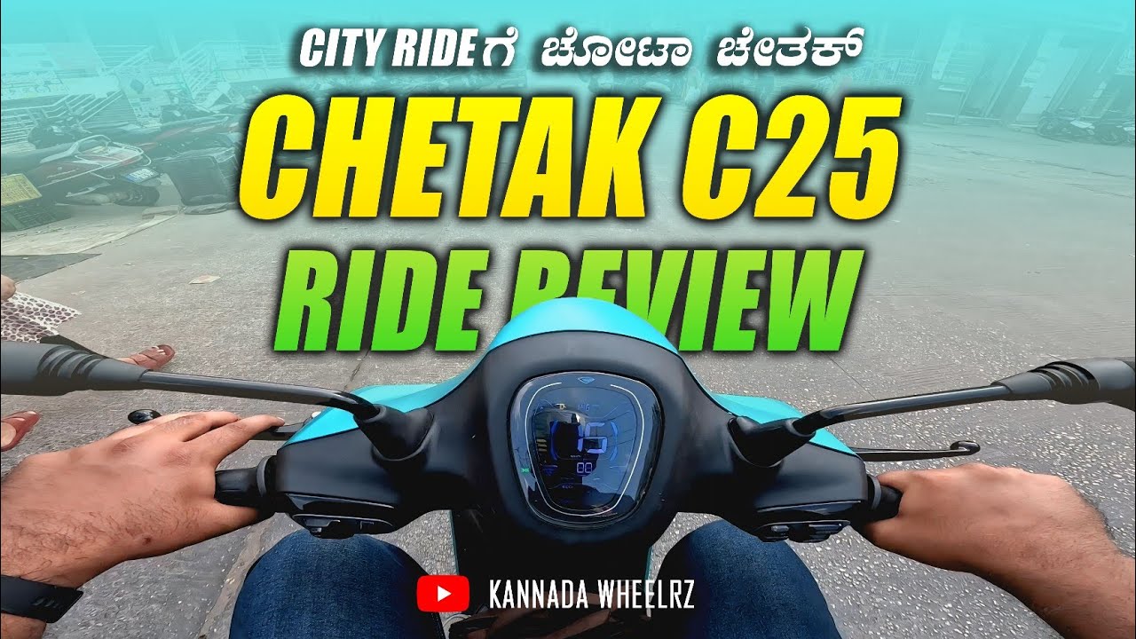 Bajaj Chetak C25 Ride review | Chetak C2501 | Affordable Chetak Electric Scooter #chetak