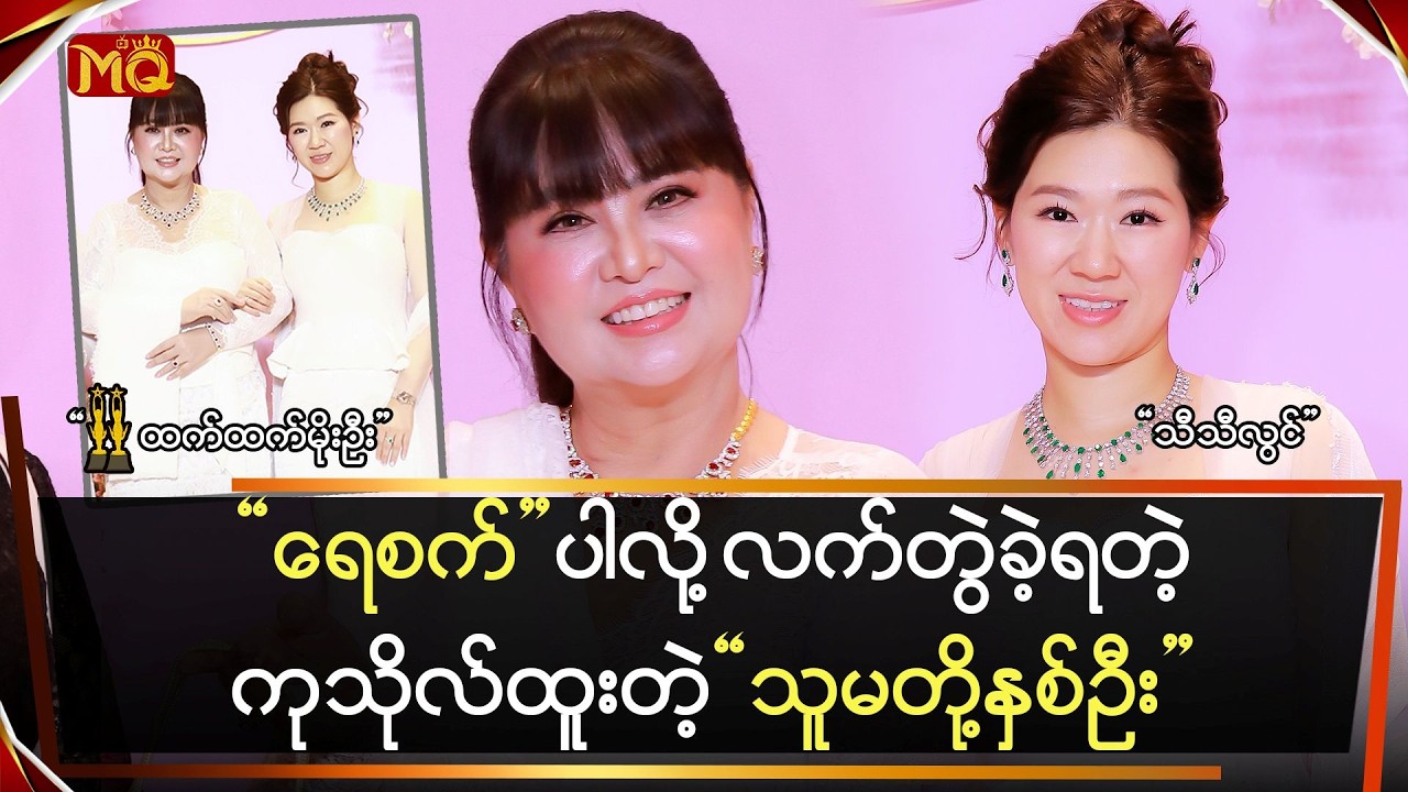ရေစက်ပါလို့ လက်တွဲခဲ့ရတဲ့ကုသိုလ်ထူးတဲ့ 