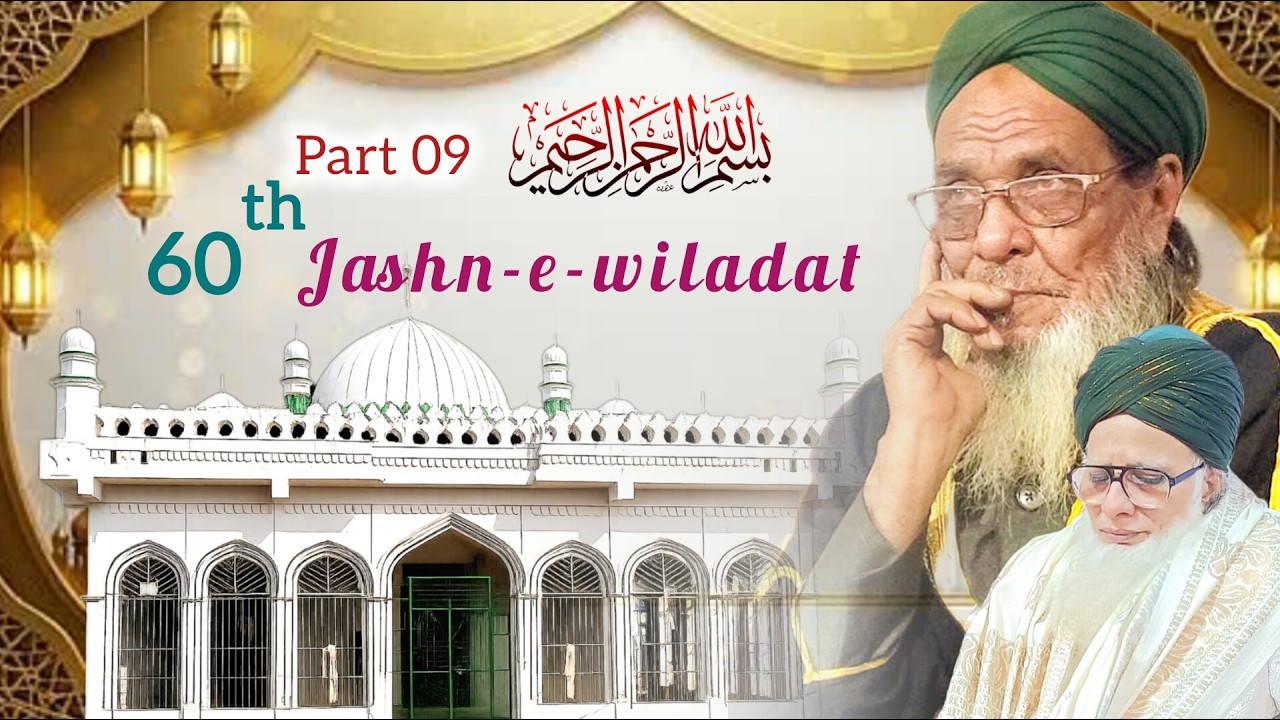 WOH DIL KAHAN SE LAAUN | NISBATI KALAM | MEHFIL-E-SAMA'A | HAZRAT BISMILLAH SHAH QADRI ROZEKARI(A.A)