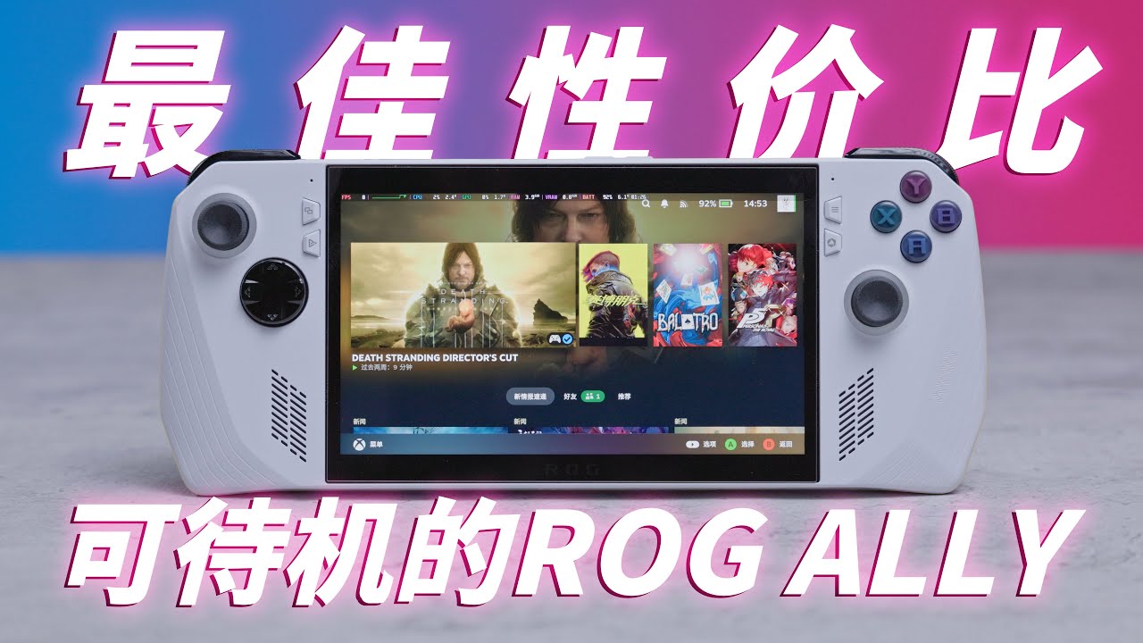 2700元的“老将”ROG Ally，爆改80Wh电池+刷入SteamOS，体验媲美新旗舰？