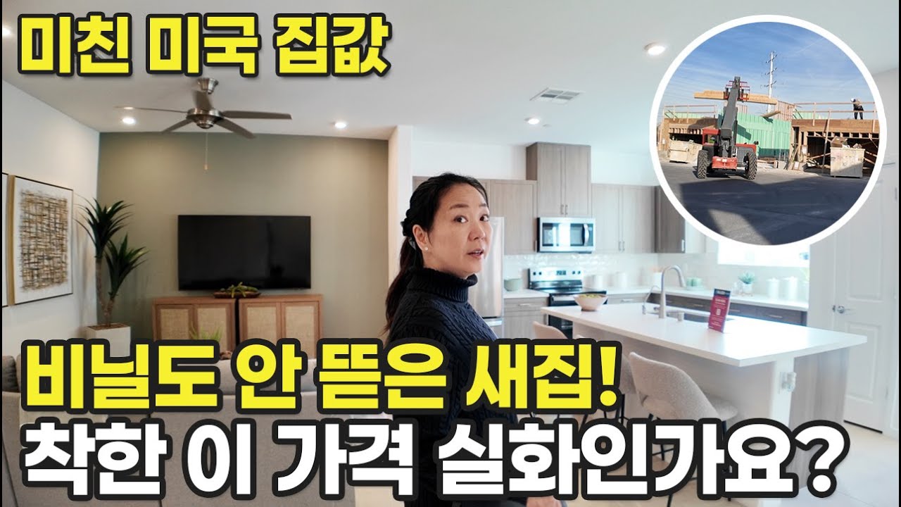 이제 막 분양 시작한 신축 단지 가격! 🏠 3가지 모델하우스 전격 비교, 은퇴 후 여기서 살고 싶게 만드는 미친 가격