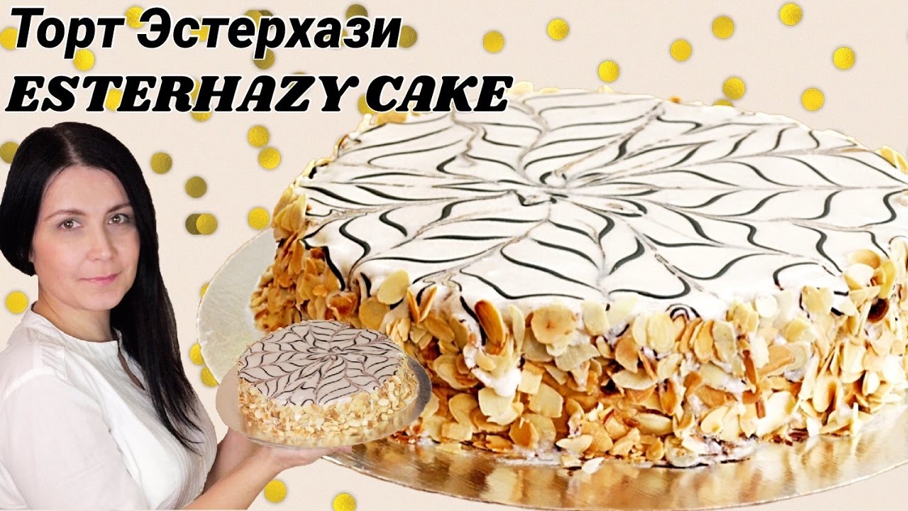 Торт Эстерхази - вкусный миндальный торт / Esterhazy cake ♡ English subtitles