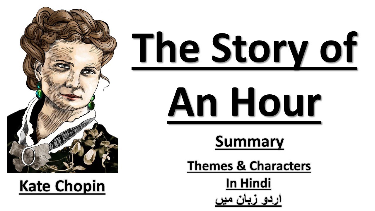 The Story of An Hour Summary by Kate Chopin in Urdu/Hindi