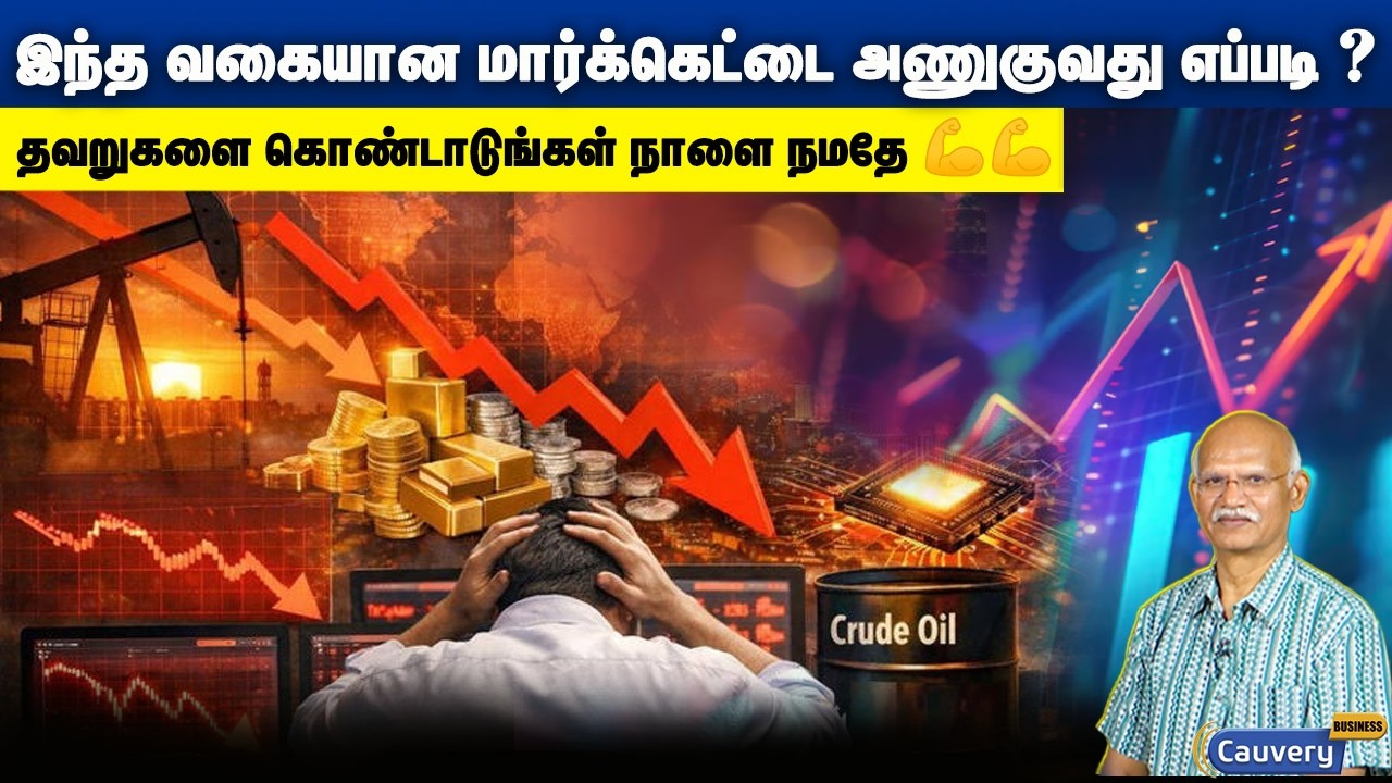 👉👉 Principles of Investing in Volatile Market 💥💥