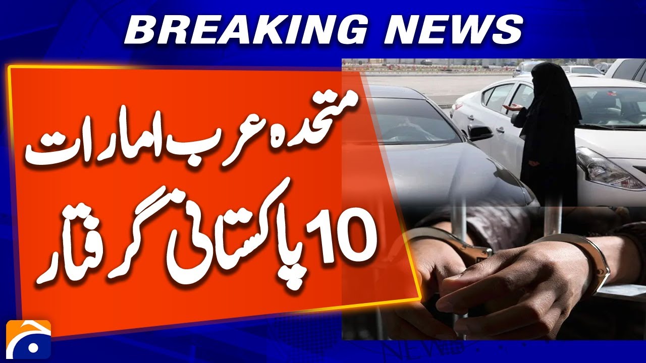 10 Pakistanis, including 5 women, arrested for begging in UAE | Breaking News