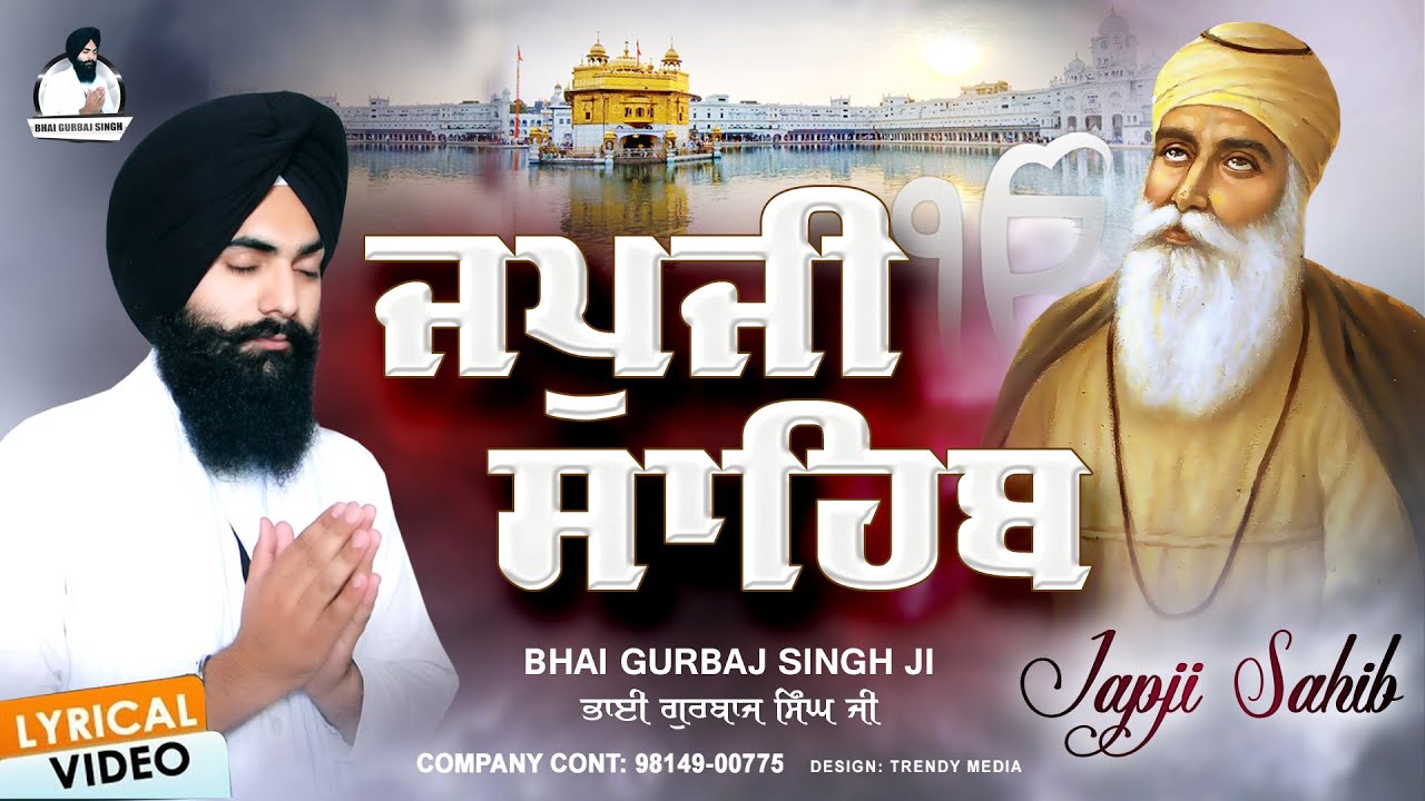 Japji Sahib - Bhai Gurbaj Singh Ji | ਜਪੁਜੀ ਸਾਹਿਬ | Japji Sahib | Waheguru Simran Gurbani Shabad