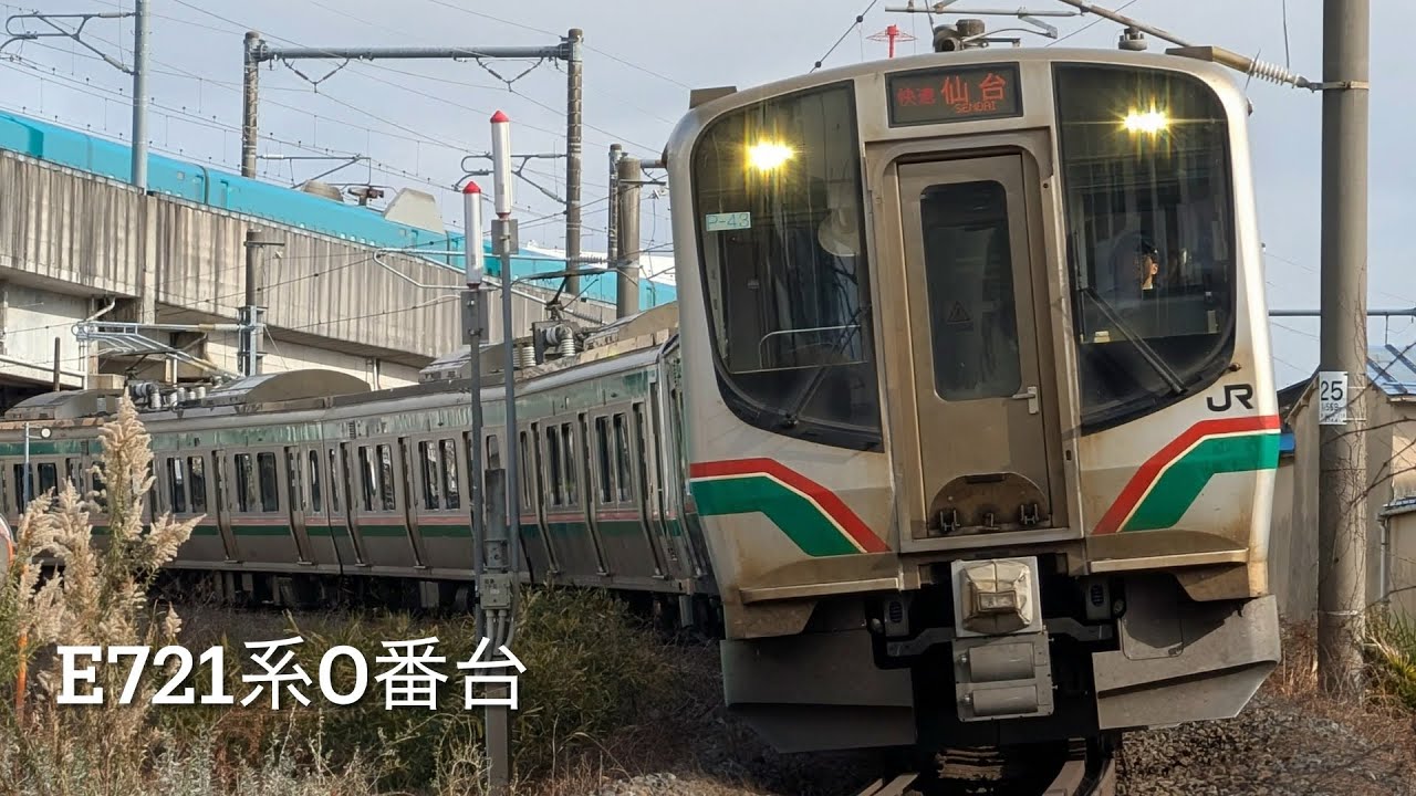【雑音あり】E721系のコンプレッサー音