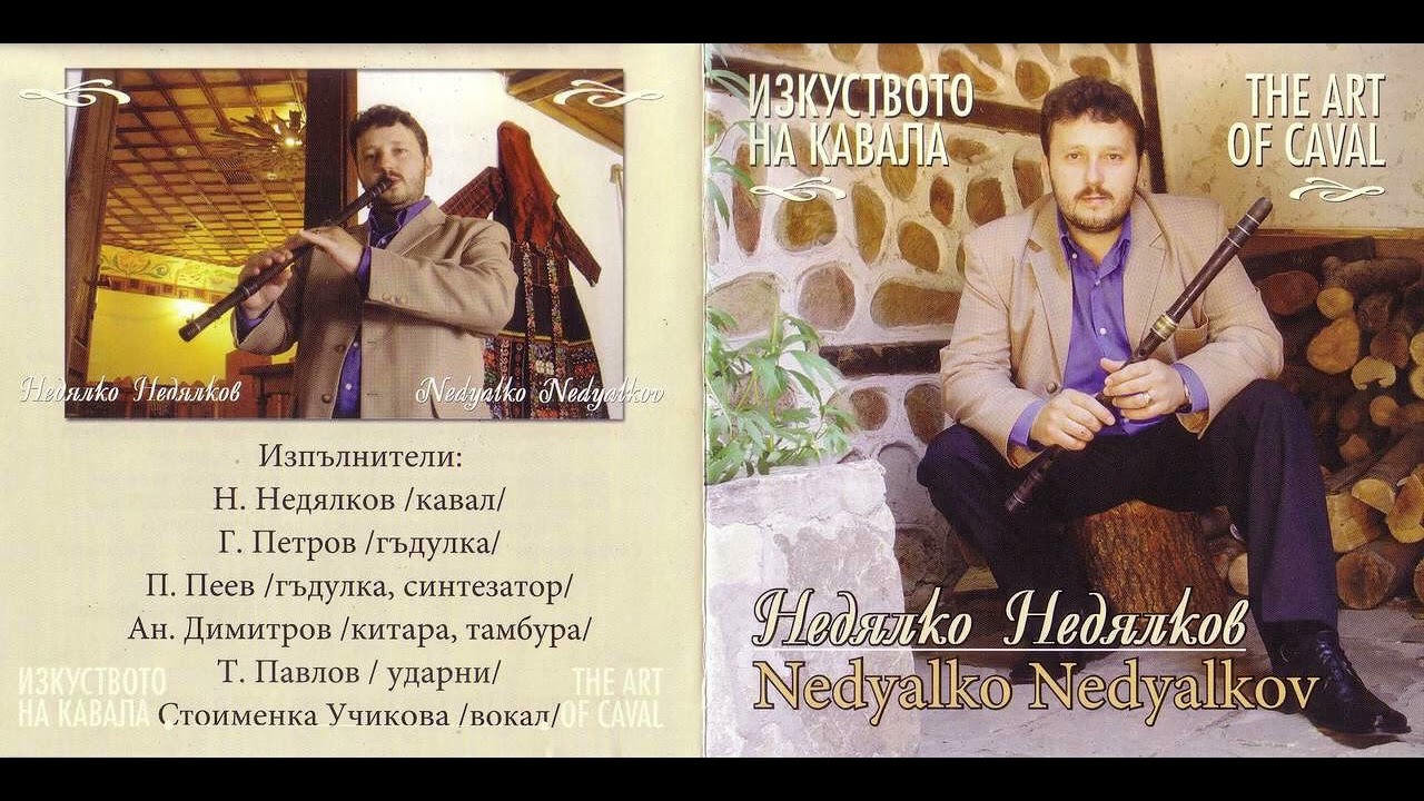 Сватбарска импровизация от НедялкоНедялков/Wedding style improvisation by Nedyalko Nedyalkov-kaval