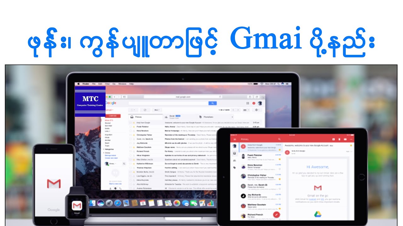 ဖုန်း၊ ကွန်ပျူတာဖြင့် Gmail ပို့နည်း