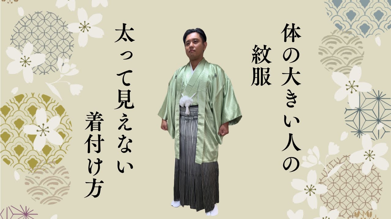 【紋服／太め体型の着付け】太め人にはガーゼを使おう！