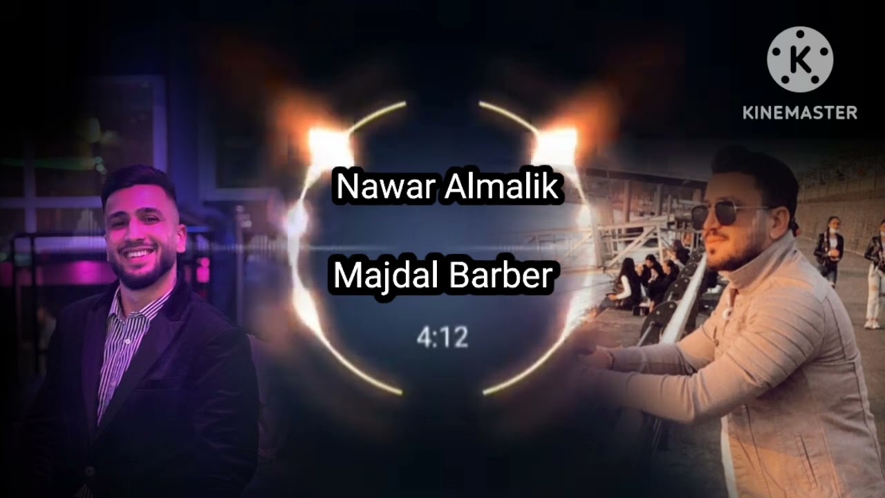 مع الصديق مجدال والغالي نوار الملك واتمنى ينال اعجابكم لا تنسون الشتراك بل قناه وتفعيل الجرس