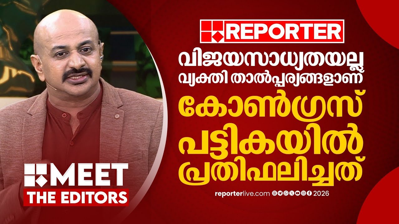 വിഡി സതീശന്റെയും രമേശ് ചെന്നിത്തലയയുടെയും നോമിനികൾക്കാണ് ഏറ്റവും കൂടുതൽ വെട്ട് കിട്ടിയത്