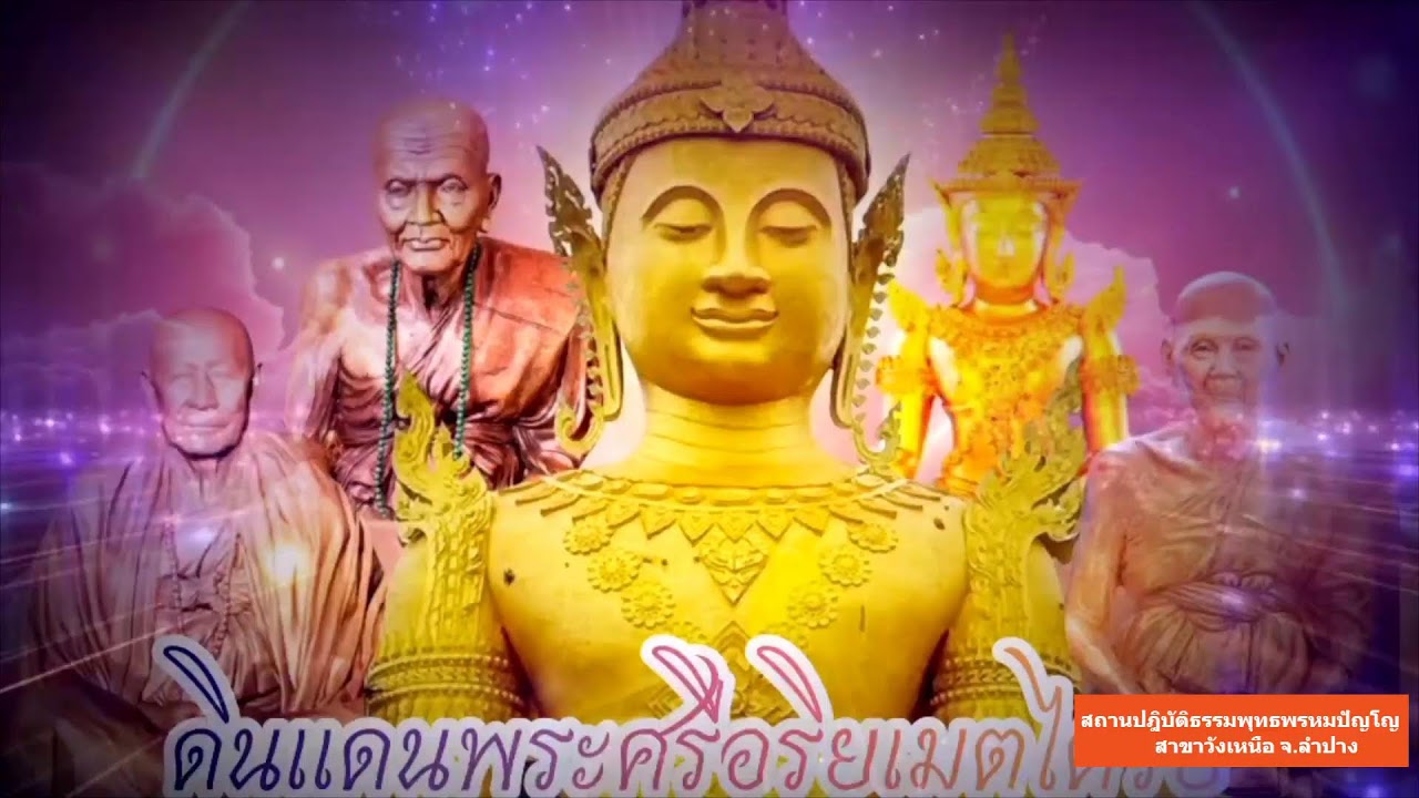 วันที่ 5 มีนาคม  พ.ศ. 2569 สวดมนต์เวลา 15.30-16.30 น.