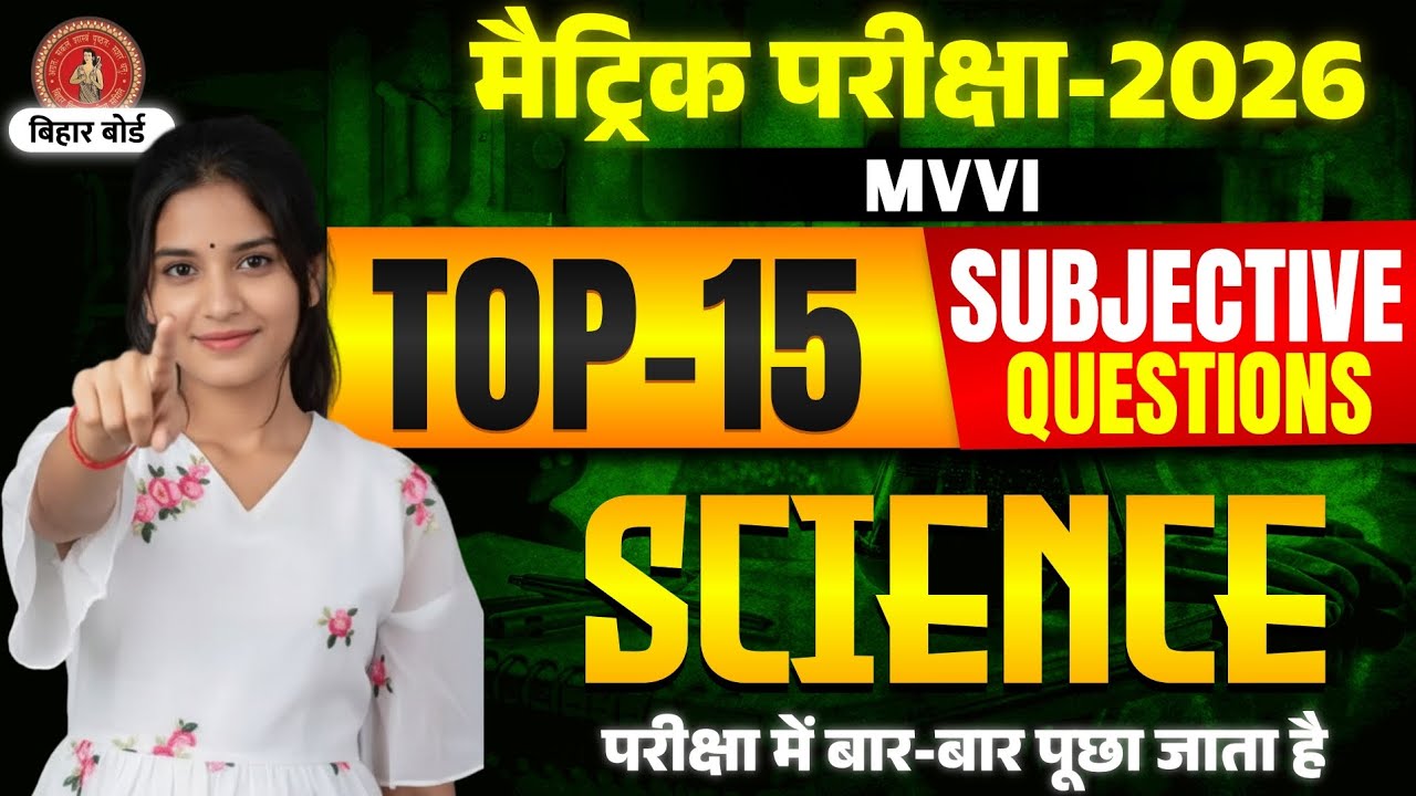  Class10th Science Vvi Subjective Question 2026 21 February Science Viral Question 2026 Nikita me'm 