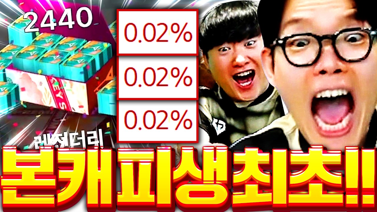 본캐 인생최초 열쇠 2400개 떴습니다 0.02% 뚫고 레전드 달성ㅋㅋㅋ